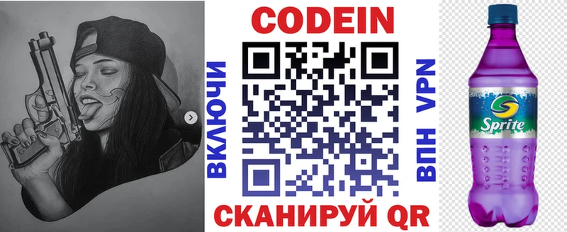 Кодеиновый сироп Lean Purple Drank  где купить   площадка телеграм  Суджа 