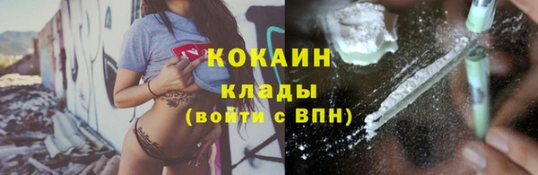 кокаин VHQ Арсеньев